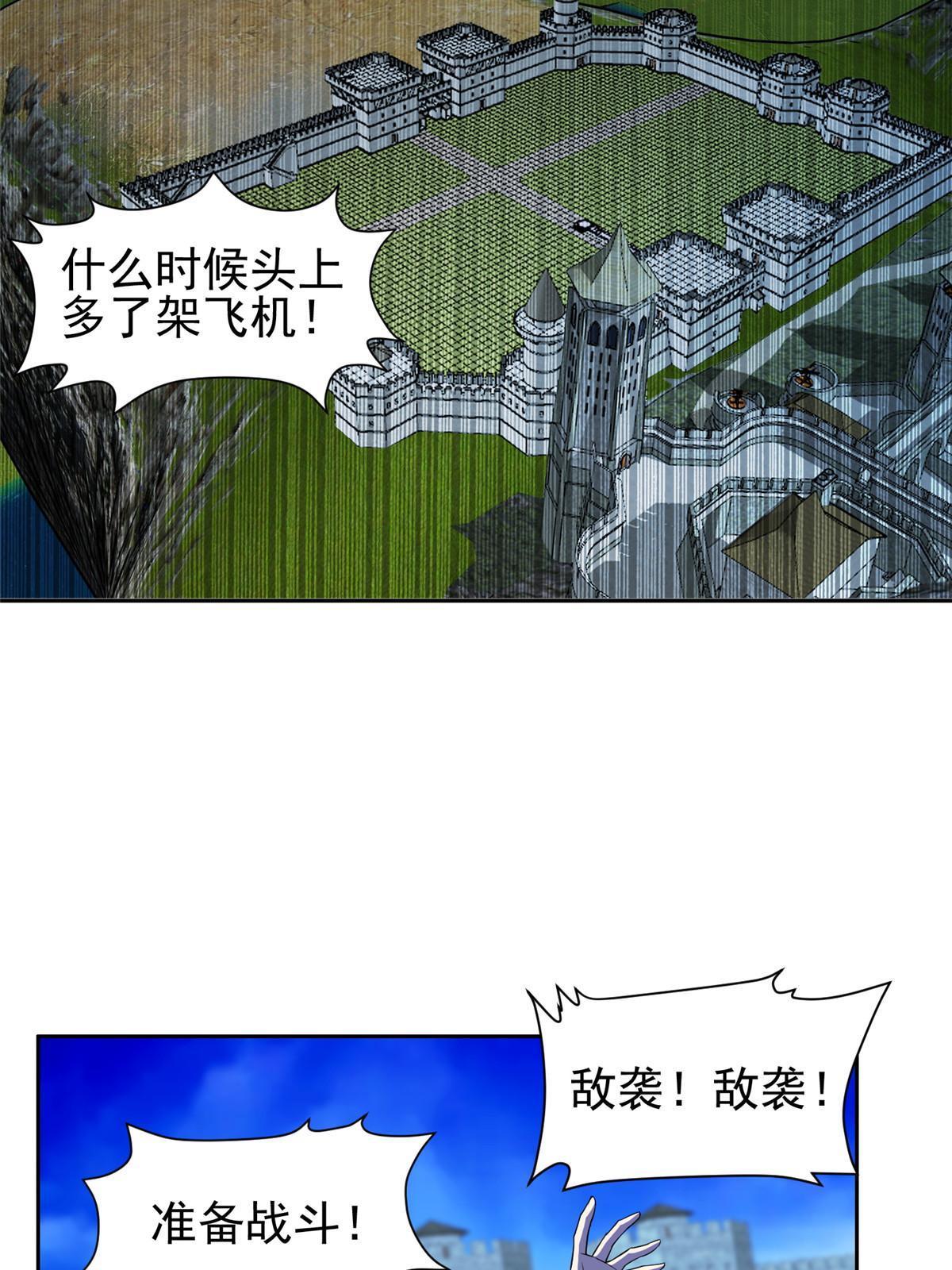 167 入侵者？杀无赦！-第168话