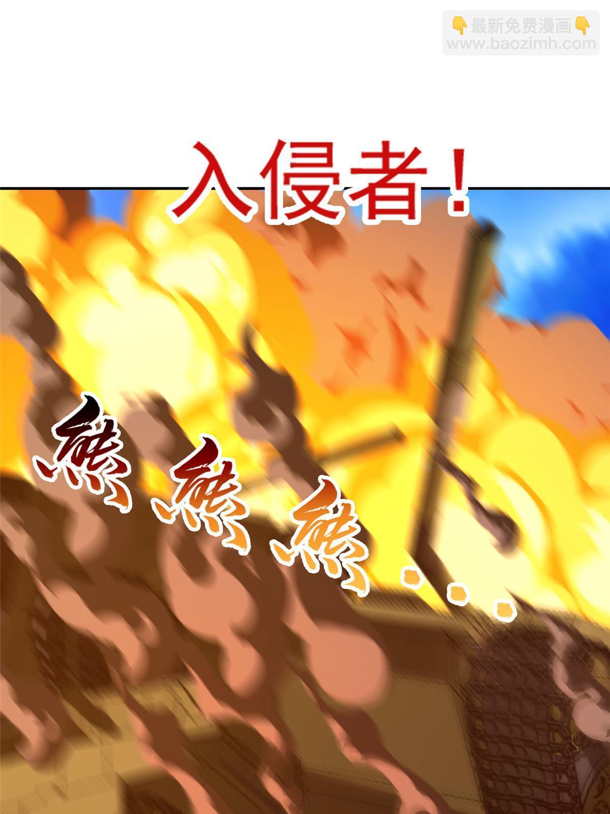 167 入侵者？杀无赦！-第168话