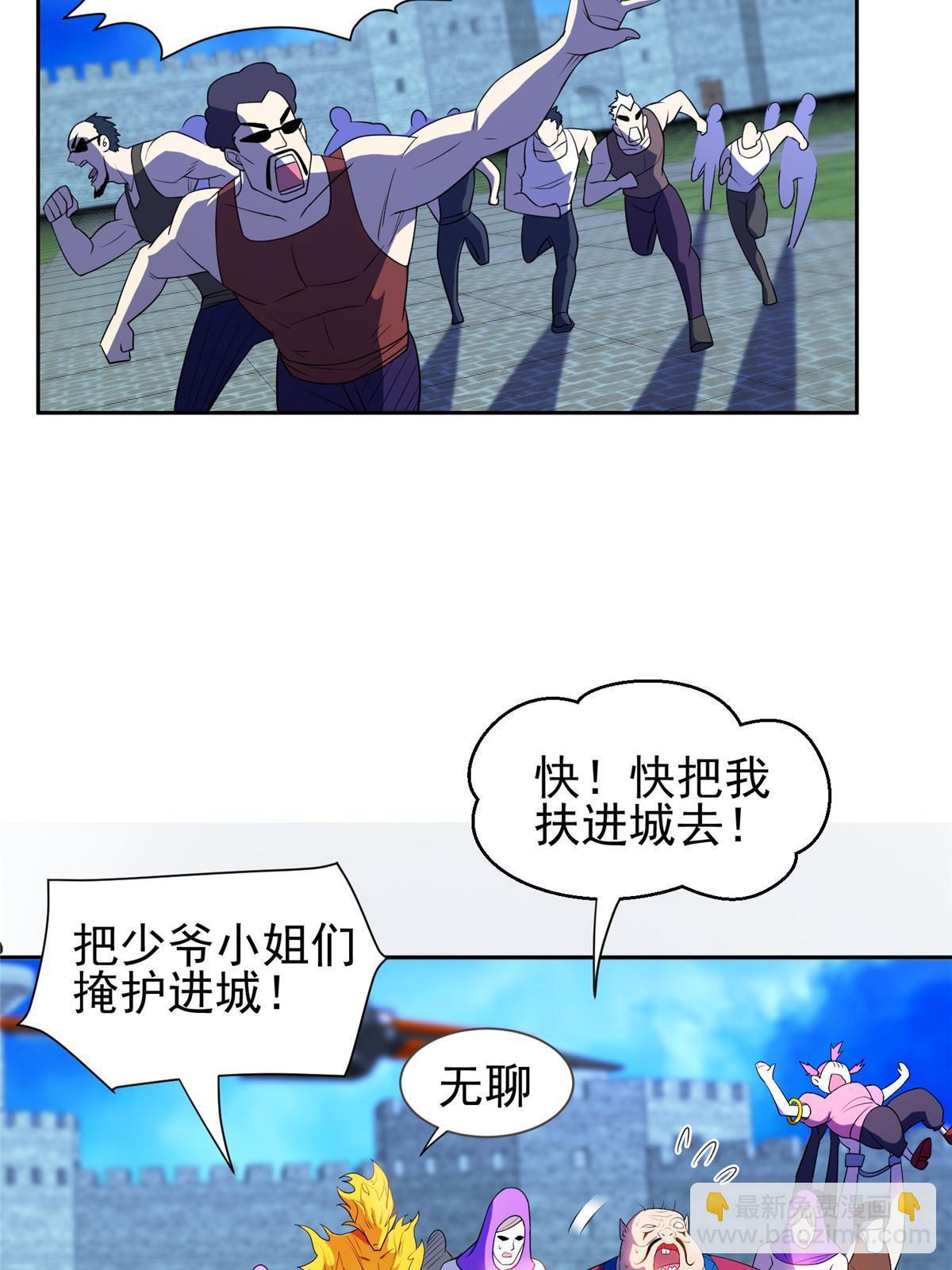 167 入侵者？杀无赦！-第168话