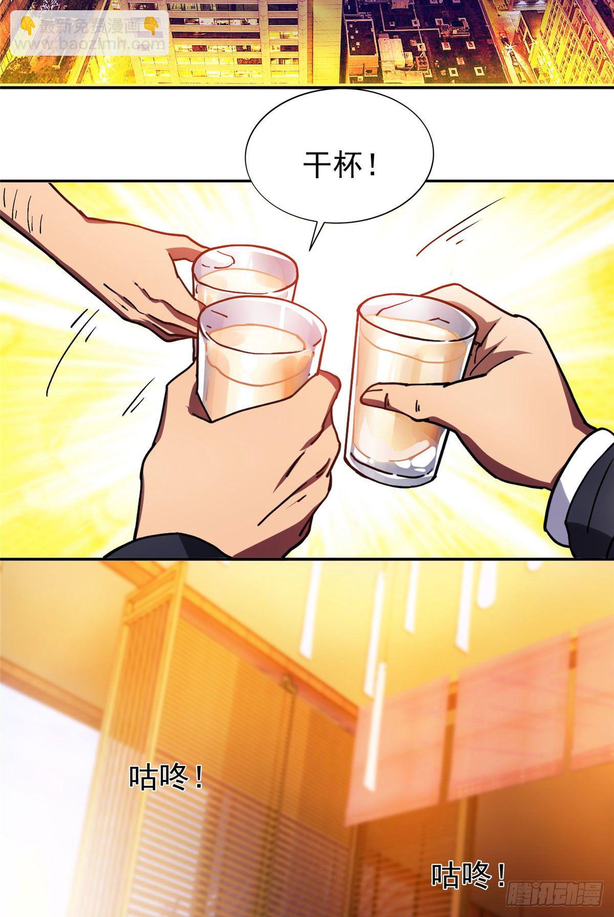 17 这么嚣张？搞臭他！-第18话