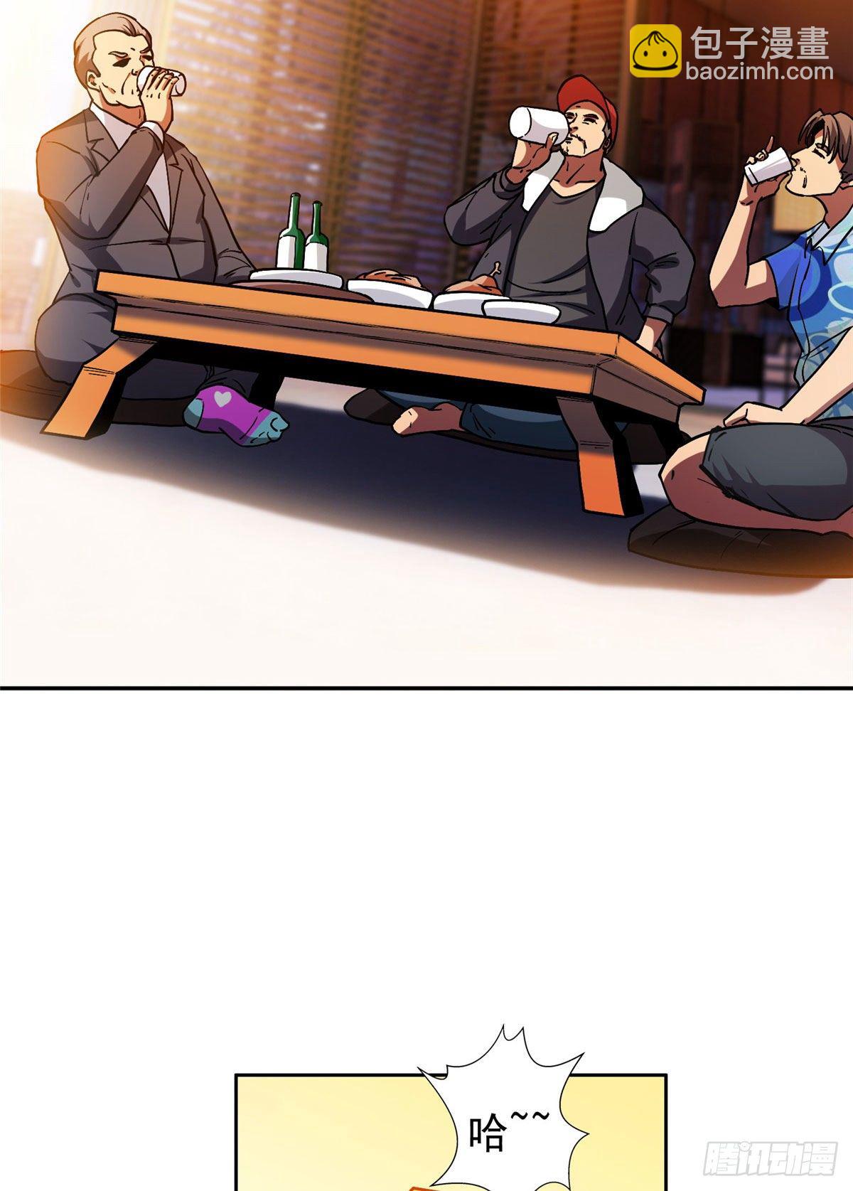 17 这么嚣张？搞臭他！-第18话