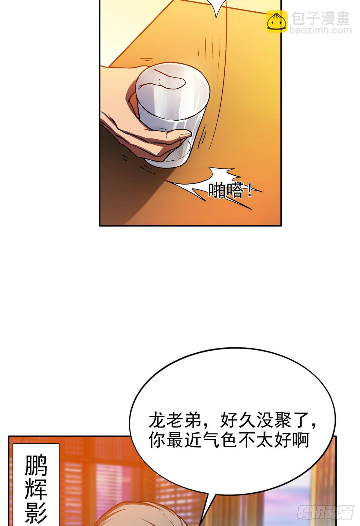 17 这么嚣张？搞臭他！-第18话