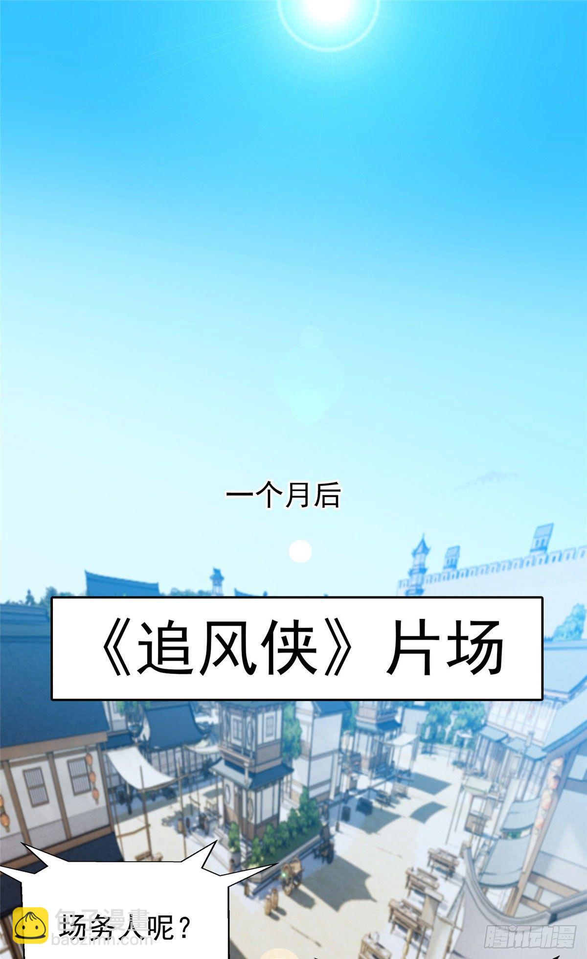 17 这么嚣张？搞臭他！-第18话