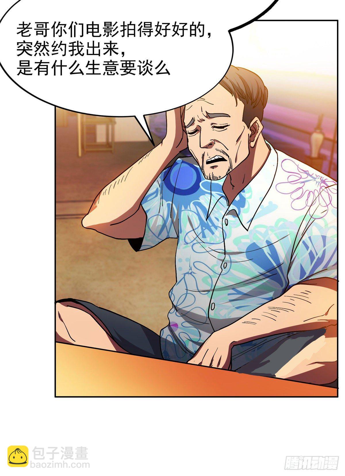 17 这么嚣张？搞臭他！-第18话