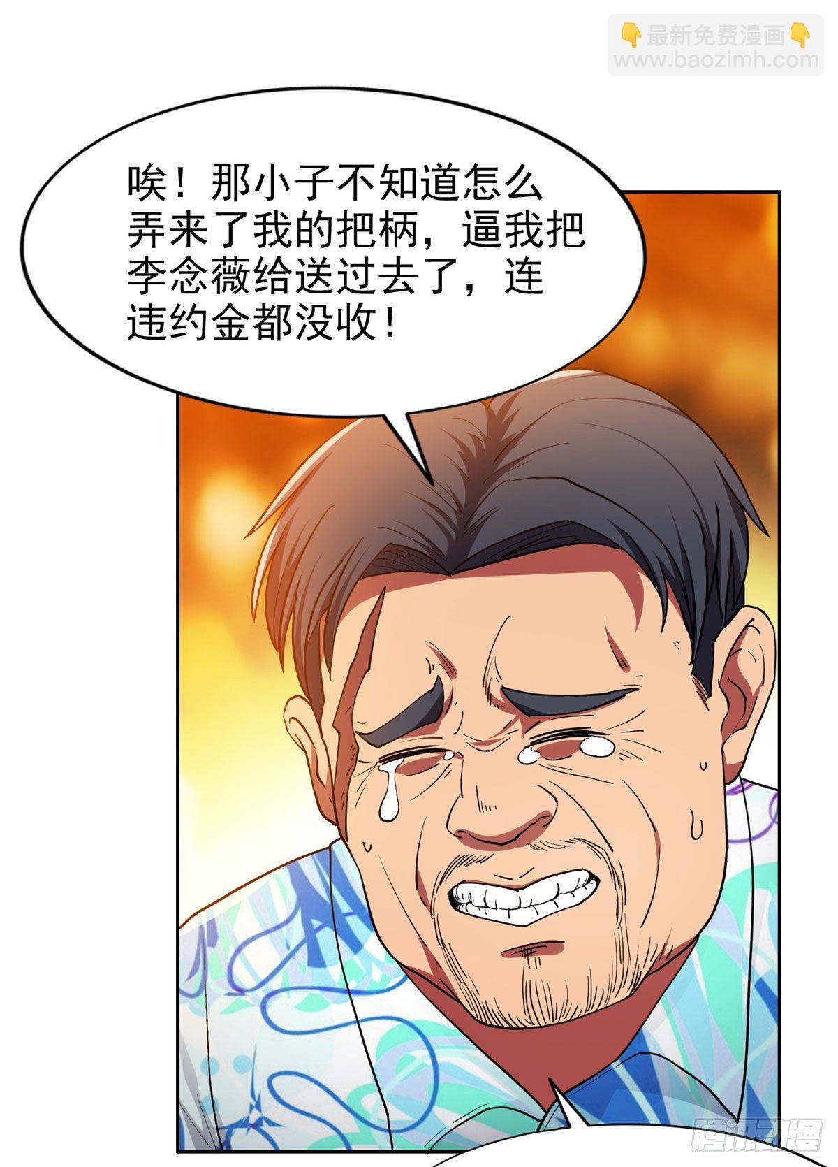 17 这么嚣张？搞臭他！-第18话