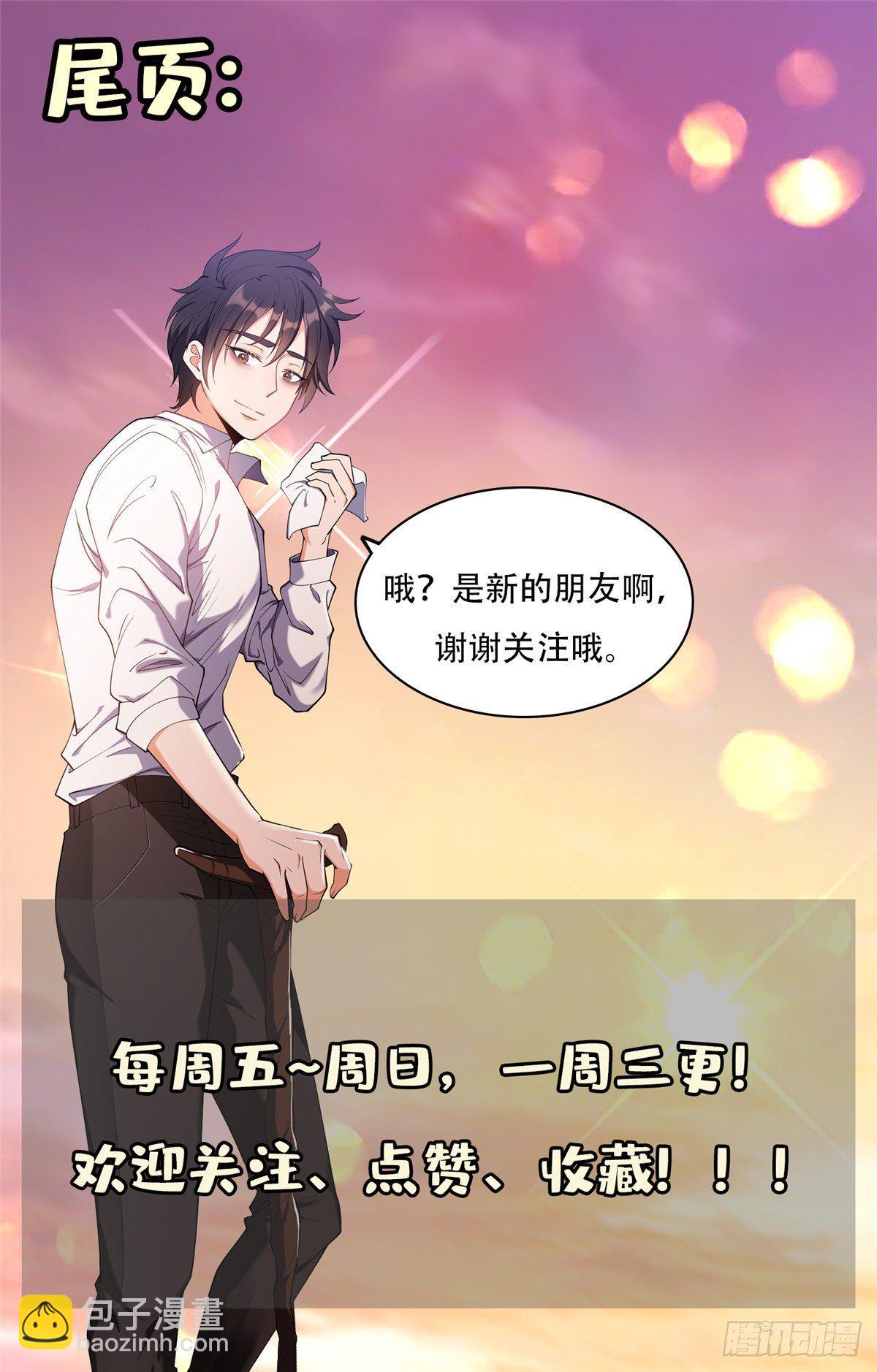 17 这么嚣张？搞臭他！-第18话