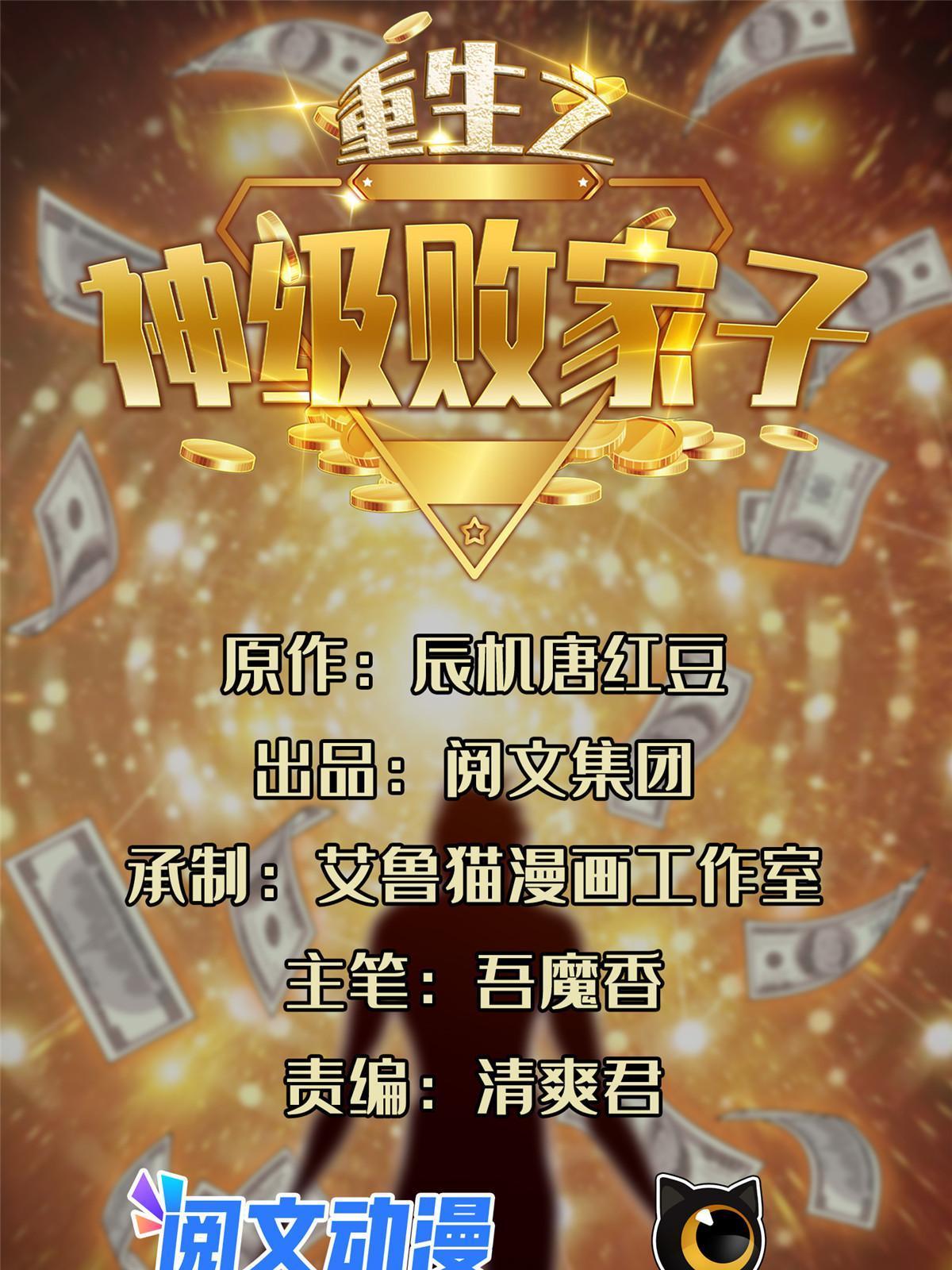 169 没什么了不起-第170话