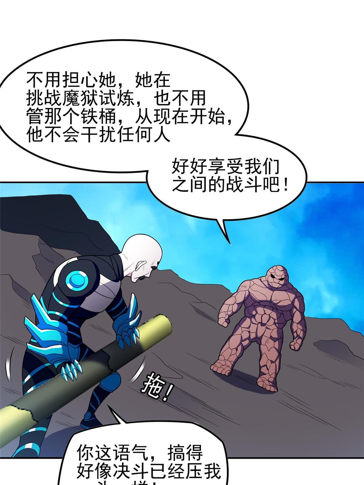 169 没什么了不起-第170话