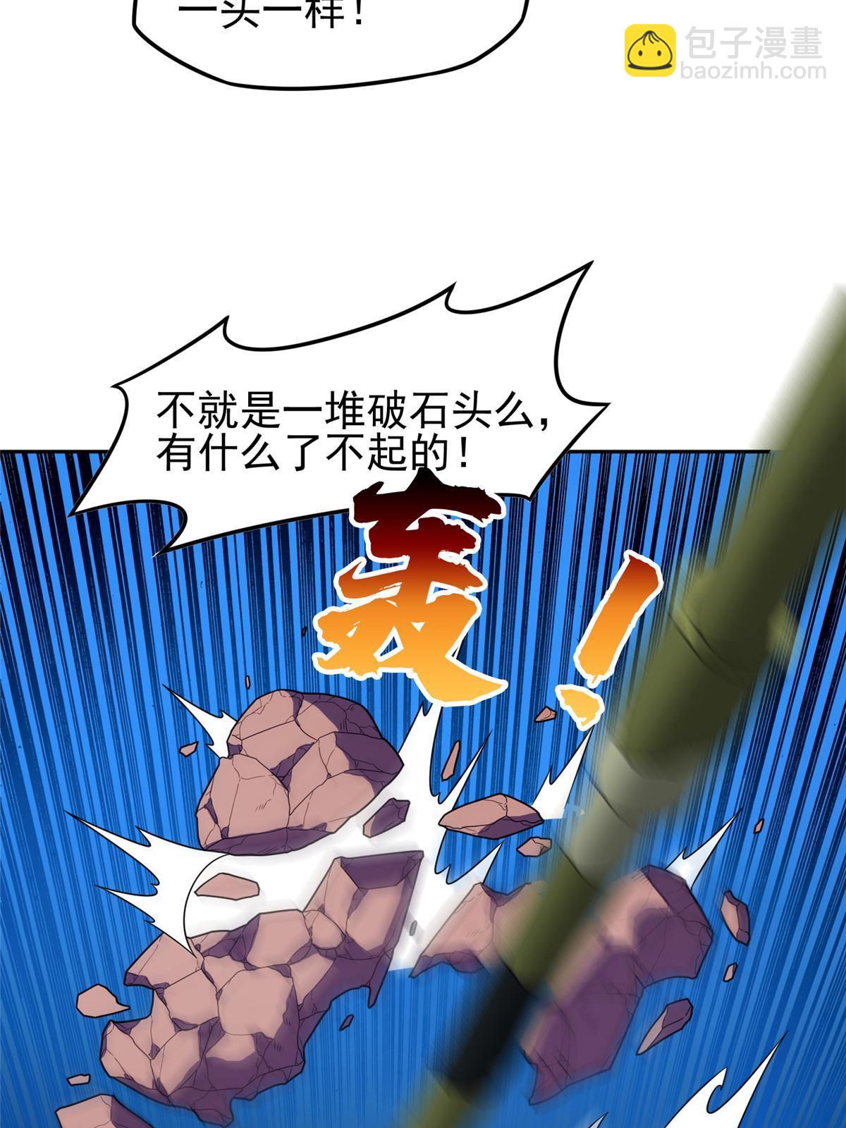 169 没什么了不起-第170话