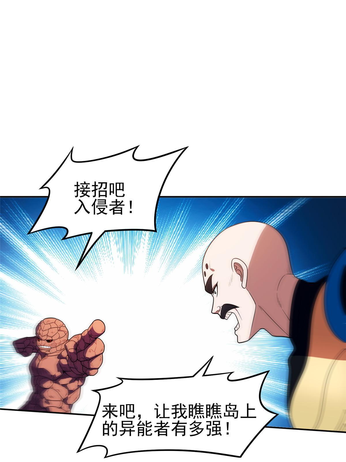 169 没什么了不起-第170话