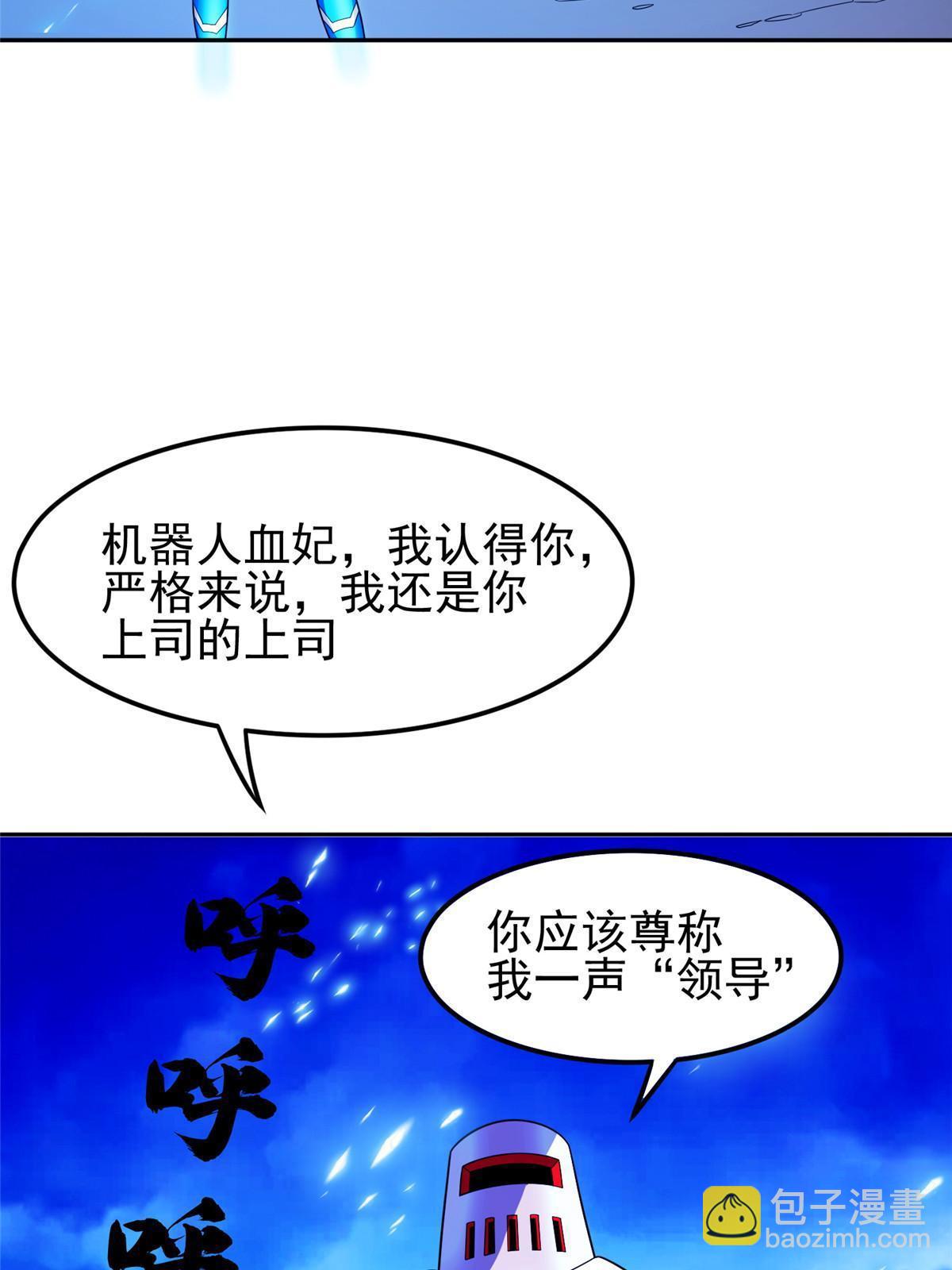 169 没什么了不起-第170话