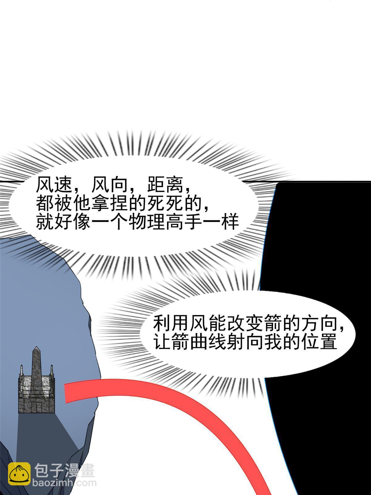 171 一决高下吧！-第172话