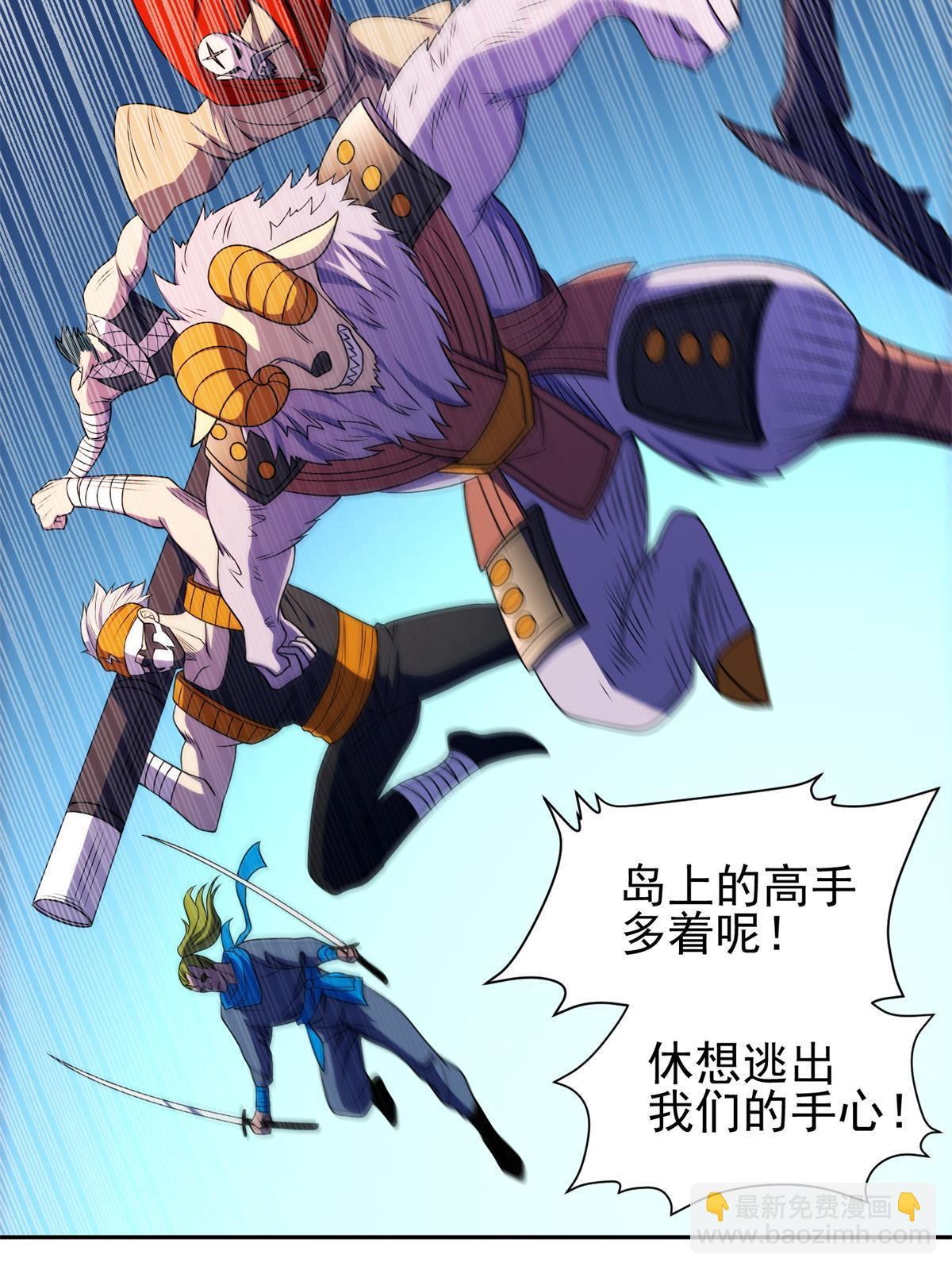 173 如何脱身？！-第174话