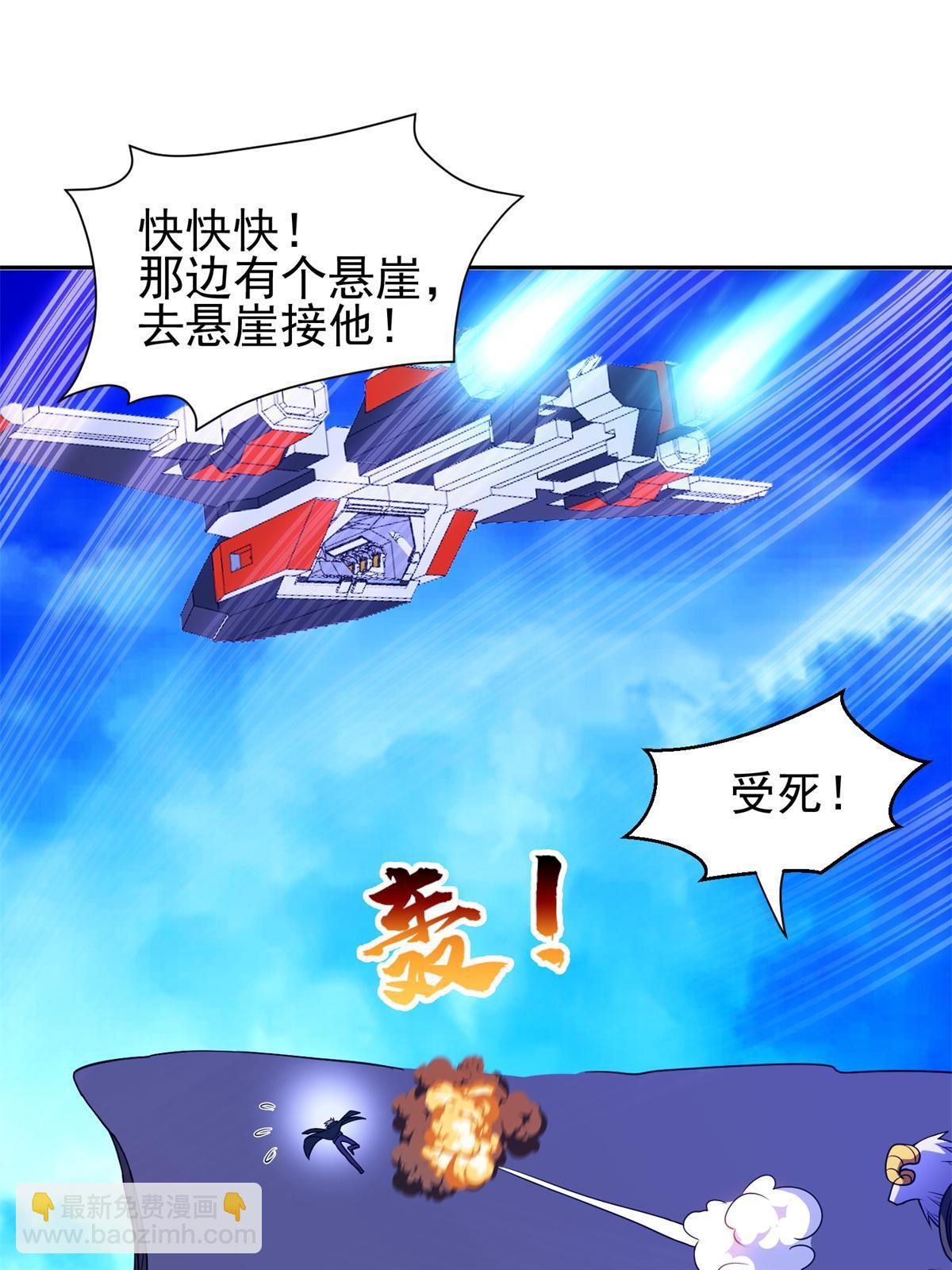 173 如何脱身？！-第174话