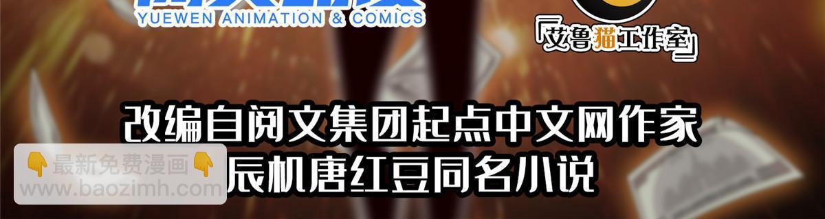 173 如何脱身？！-第174话