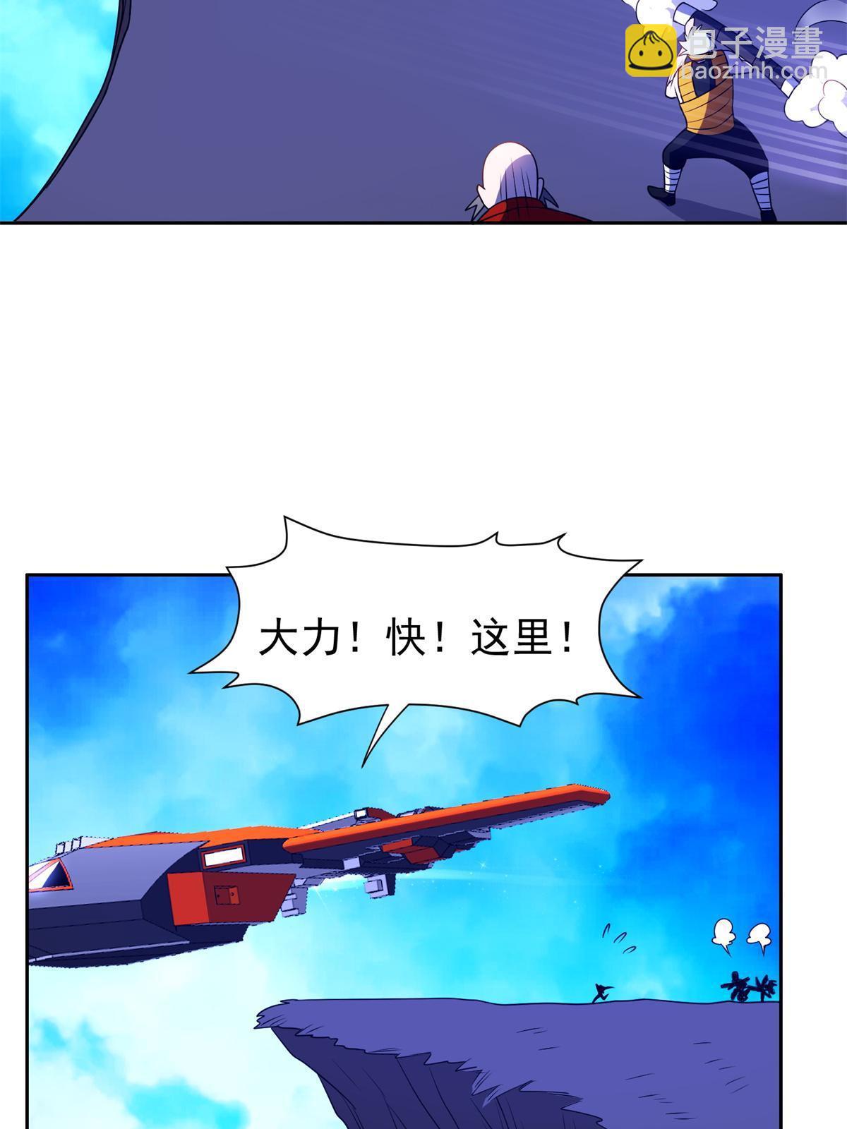 173 如何脱身？！-第174话