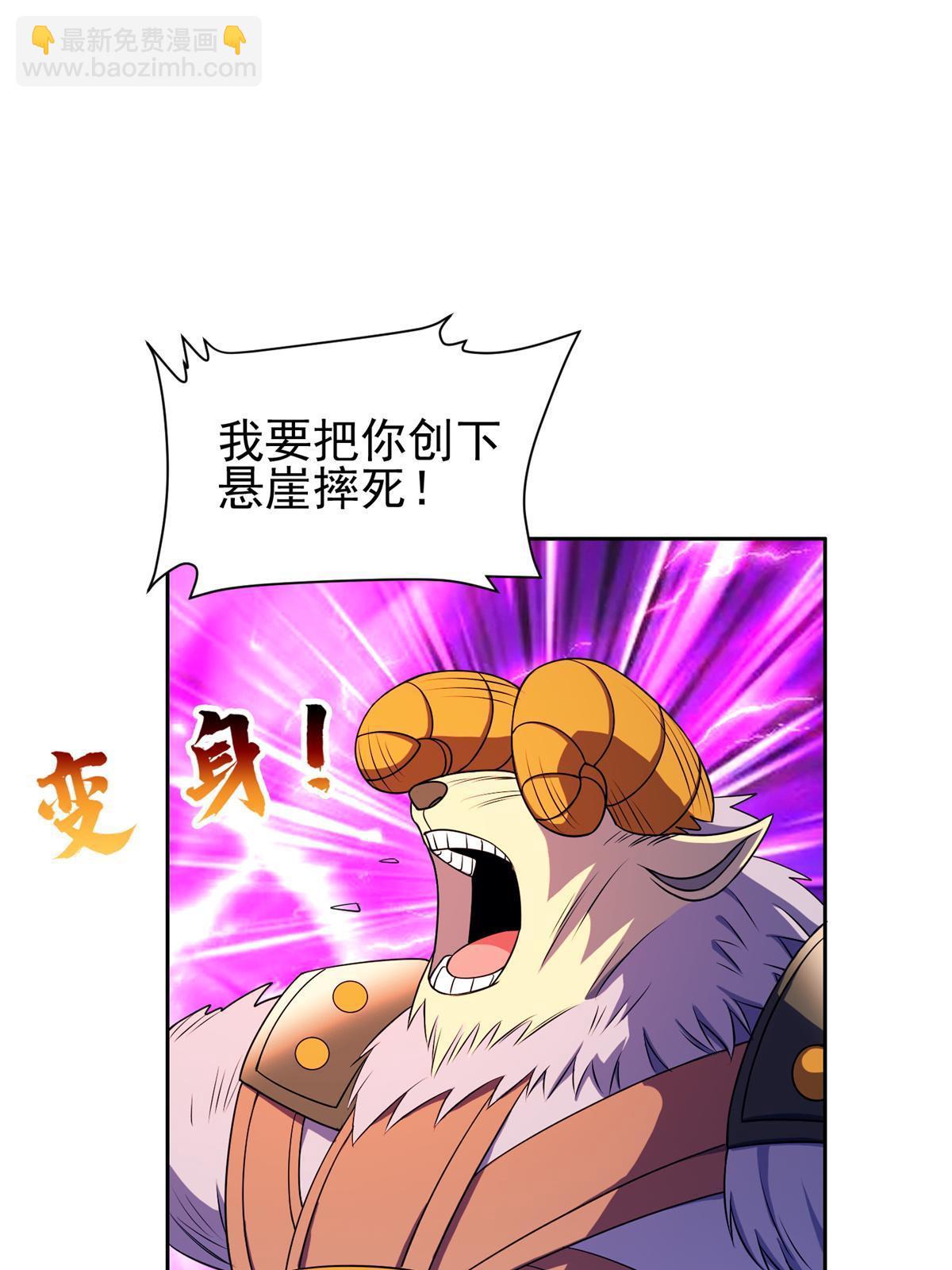 173 如何脱身？！-第174话