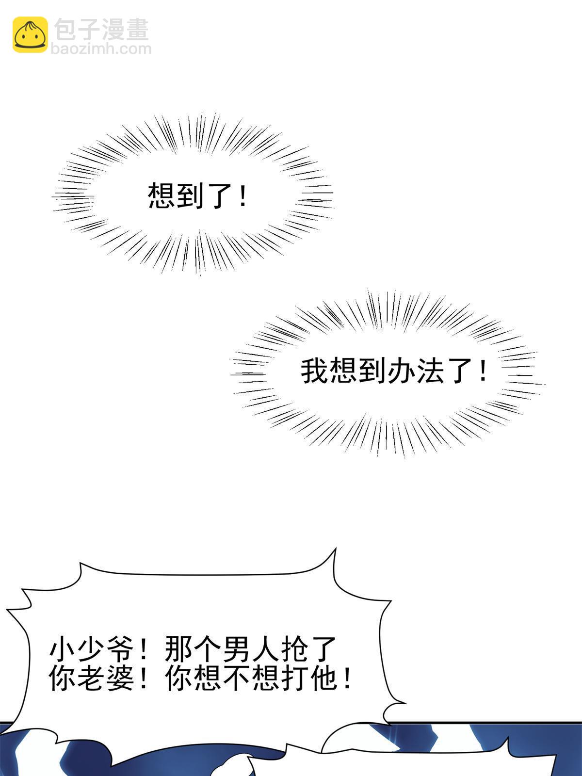 173 如何脱身？！-第174话