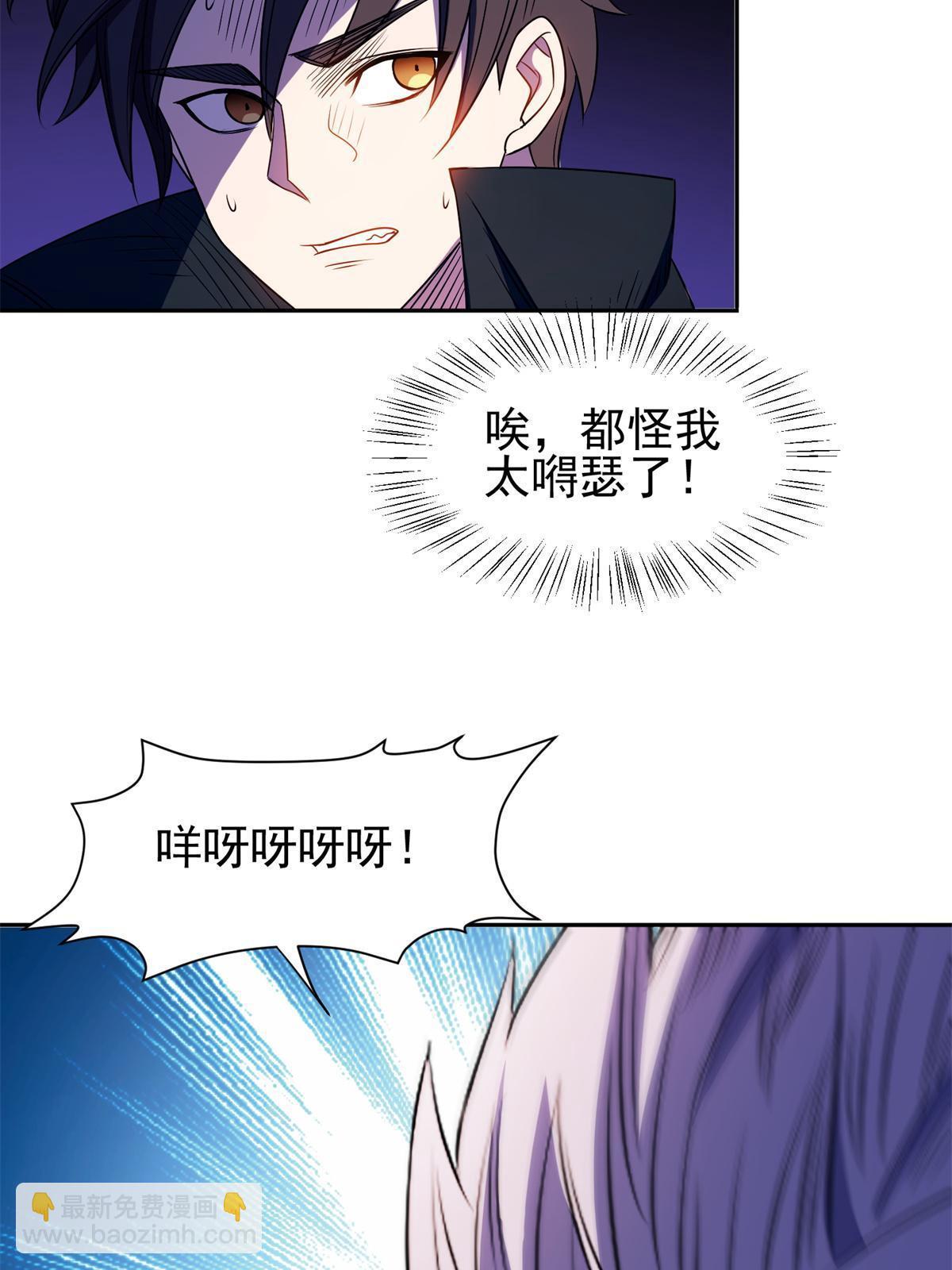 173 如何脱身？！-第174话