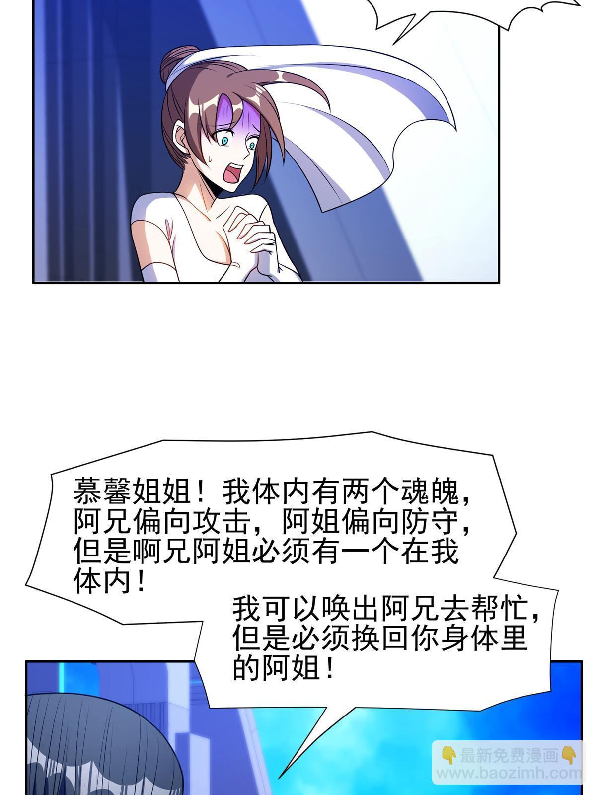 173 如何脱身？！-第174话