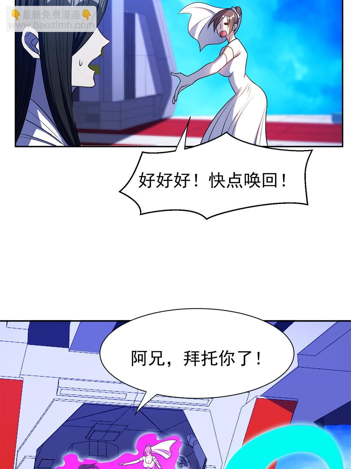 173 如何脱身？！-第174话