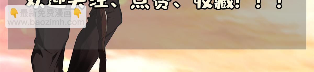 173 如何脱身？！-第174话