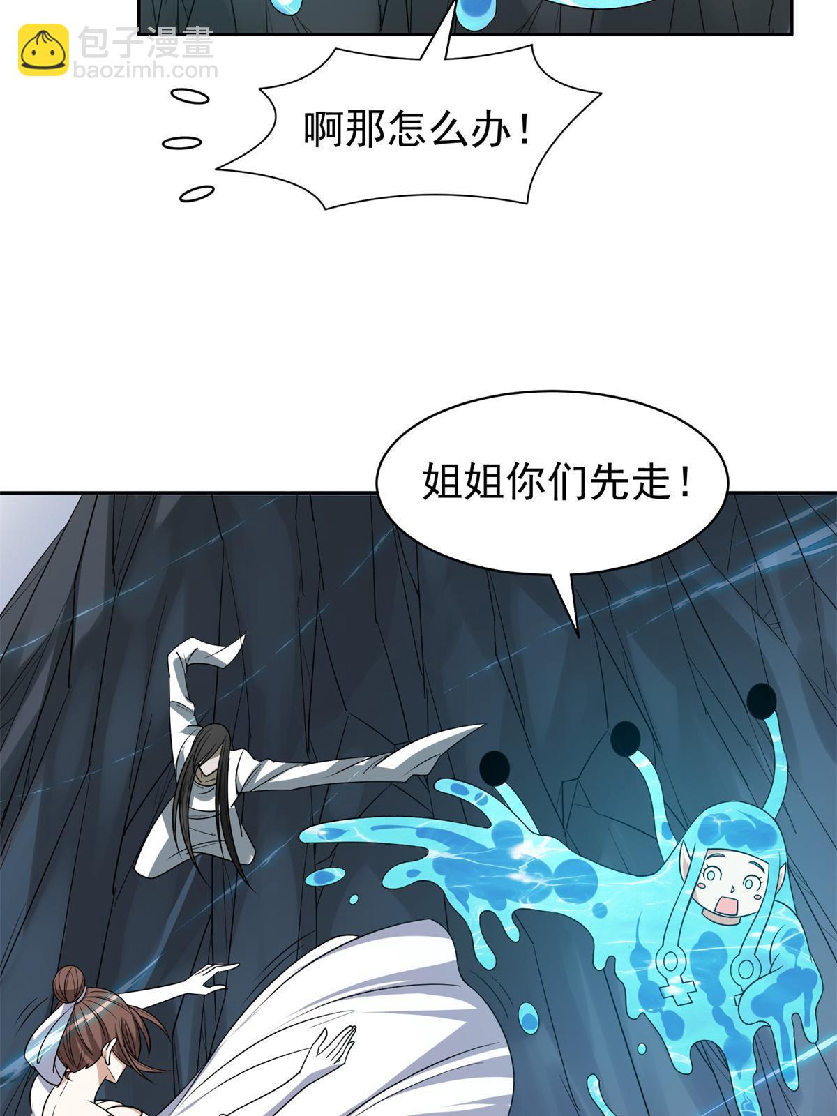 175 滚开啦！-第176话