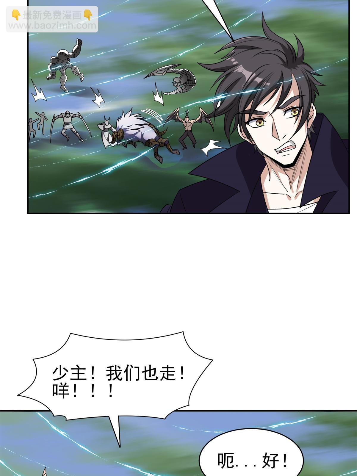 175 滚开啦！-第176话