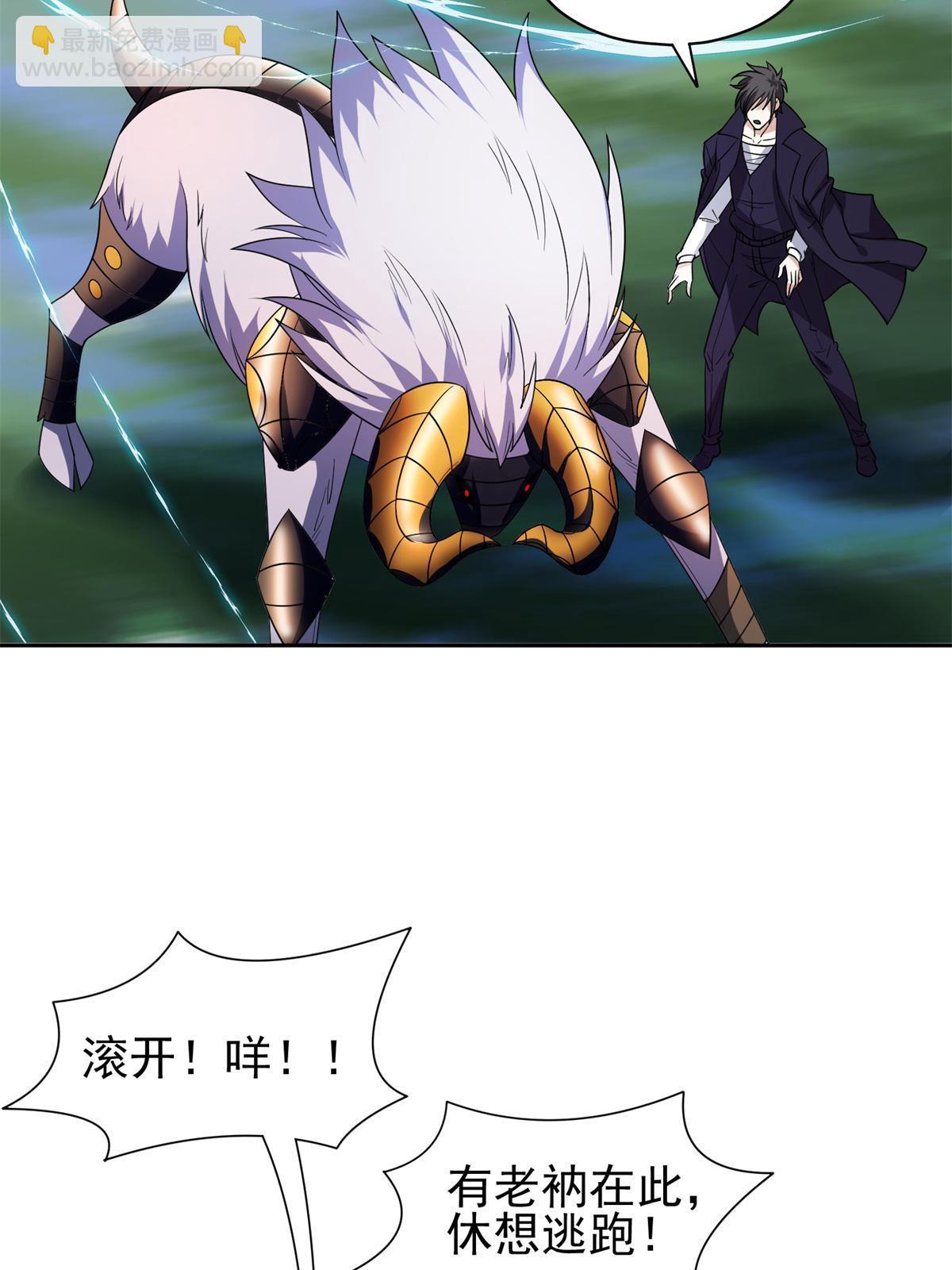 175 滚开啦！-第176话