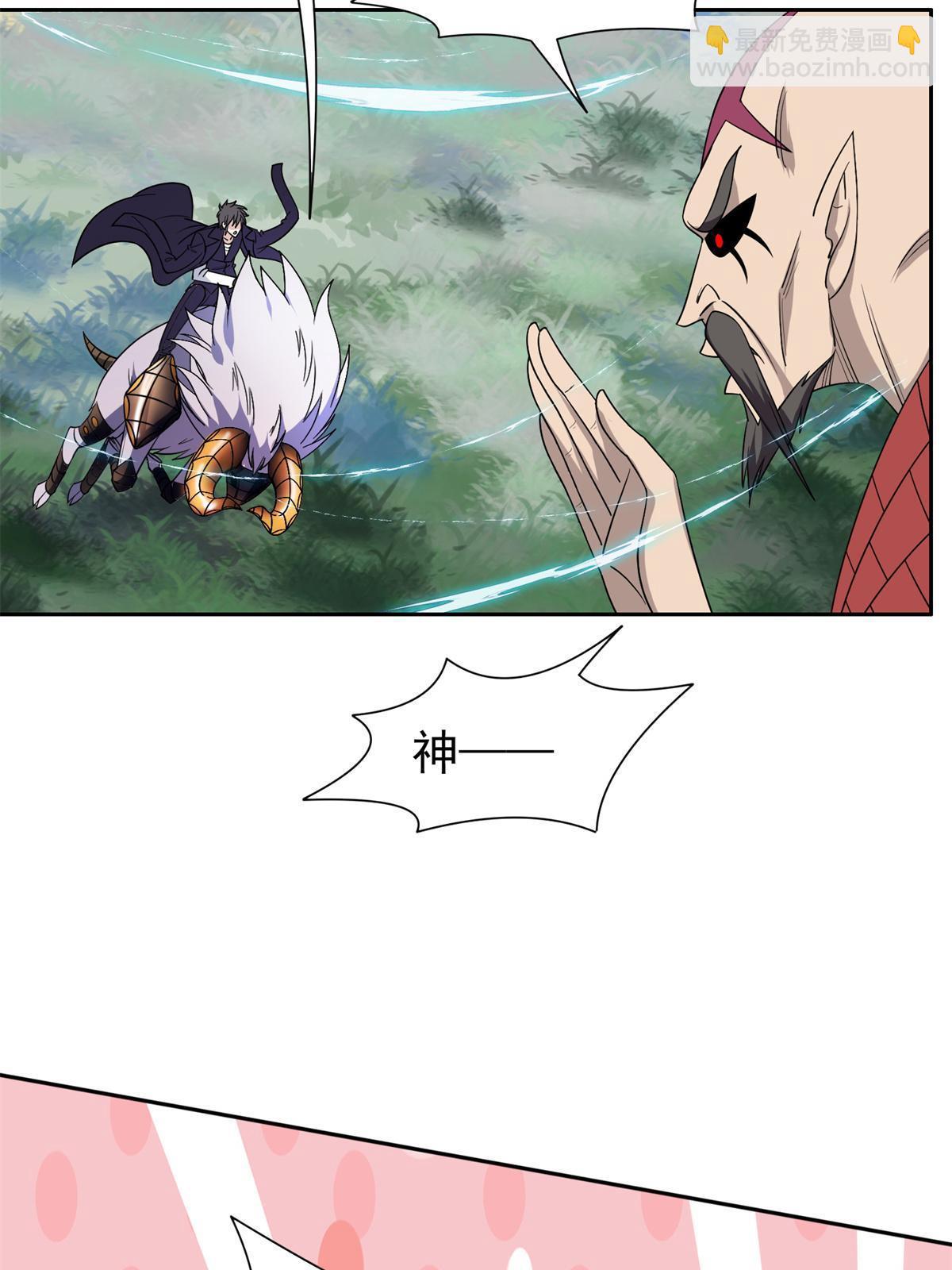 175 滚开啦！-第176话