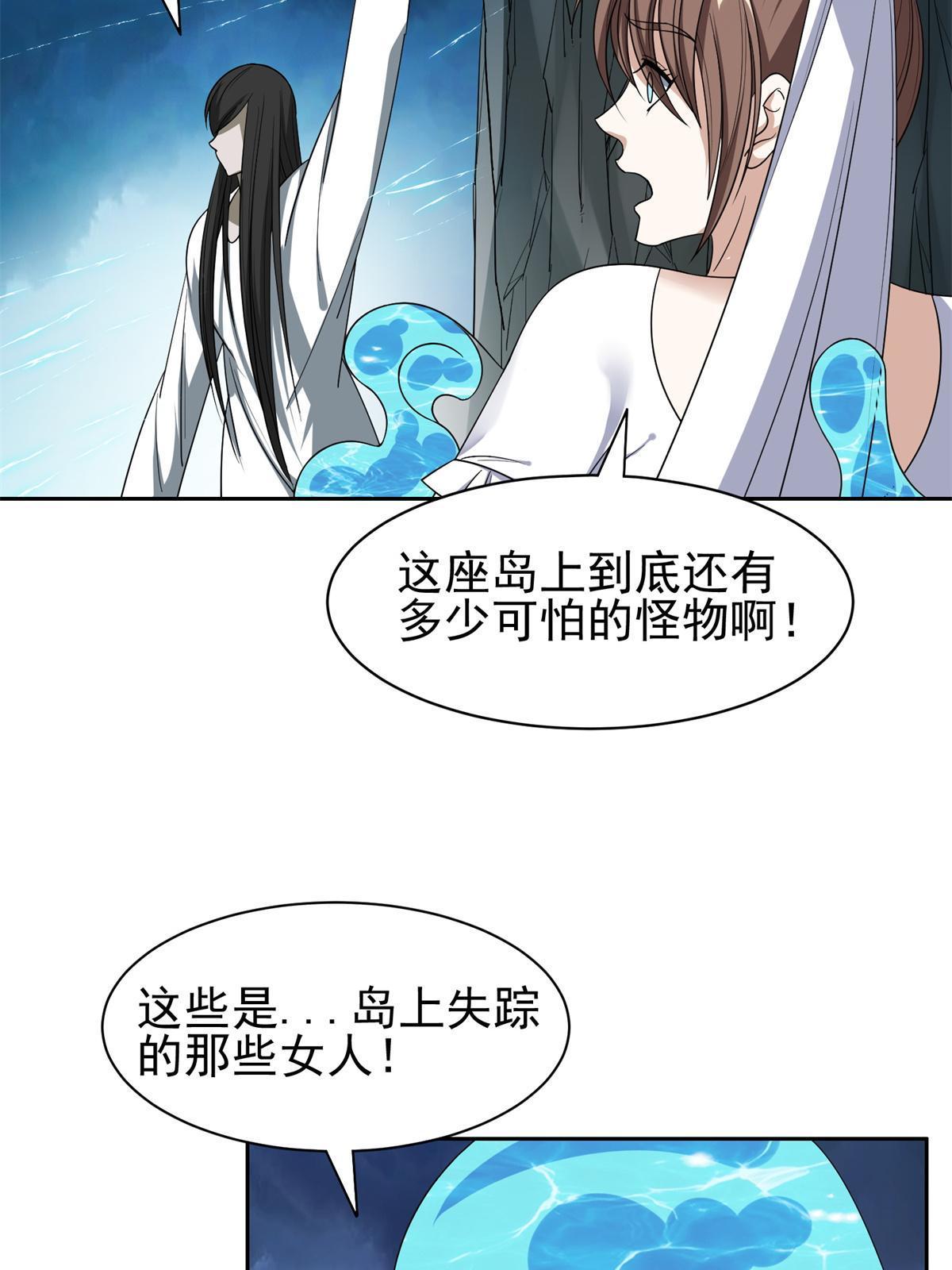 175 滚开啦！-第176话