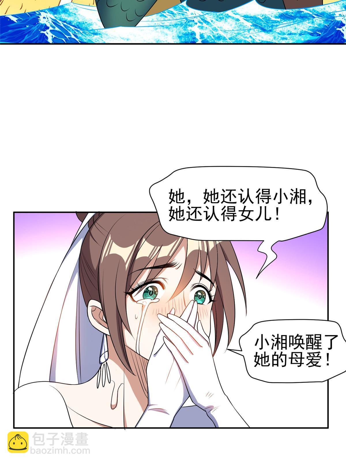 179 爱你-第180话