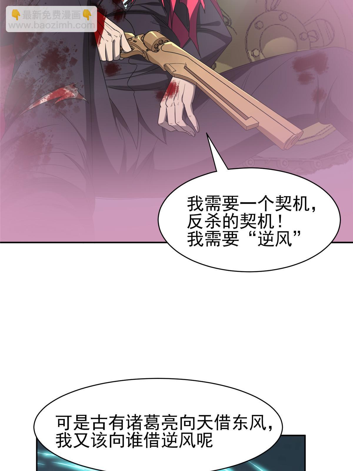 181 需要逆风-第182话