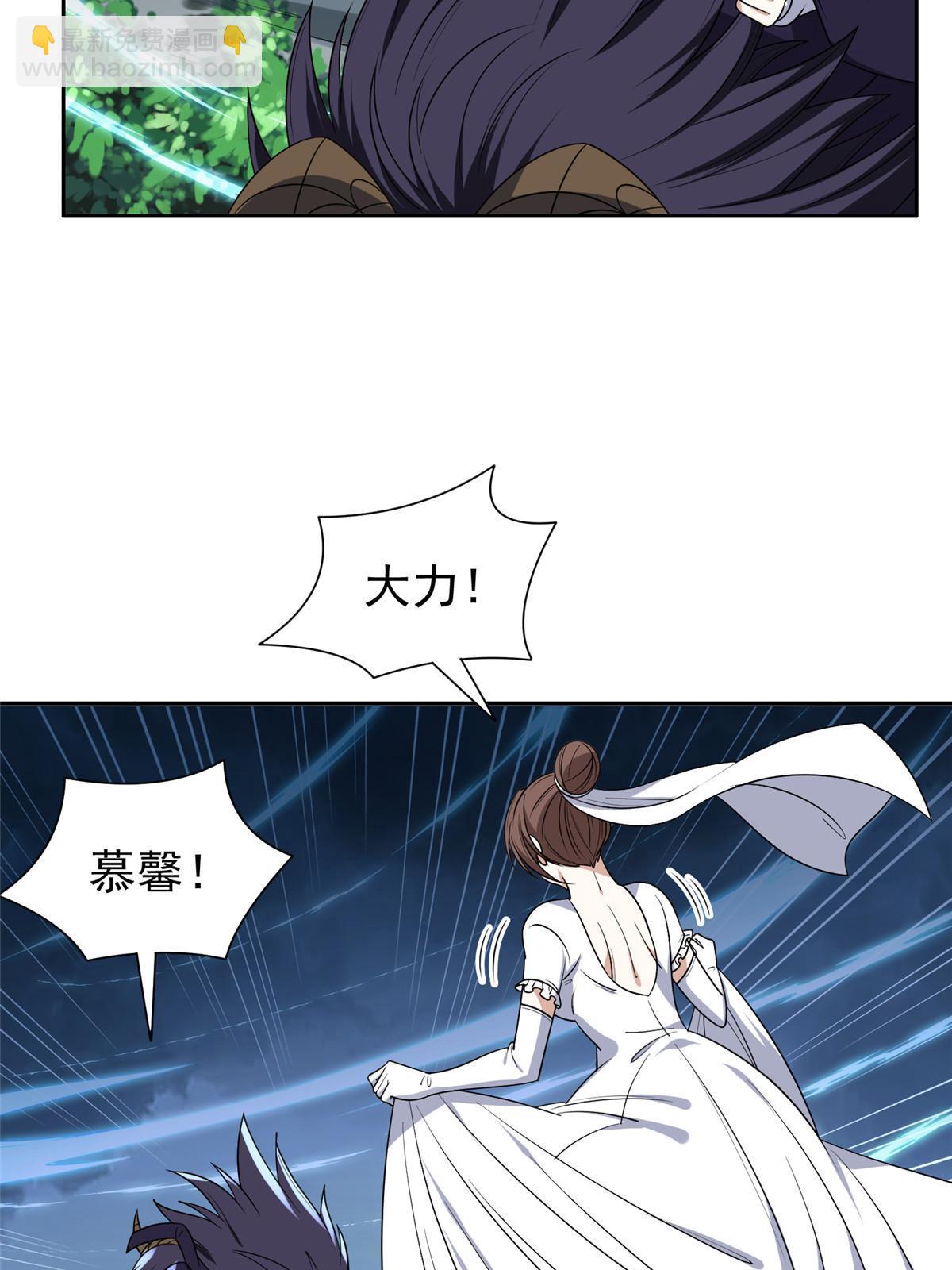 181 需要逆风-第182话