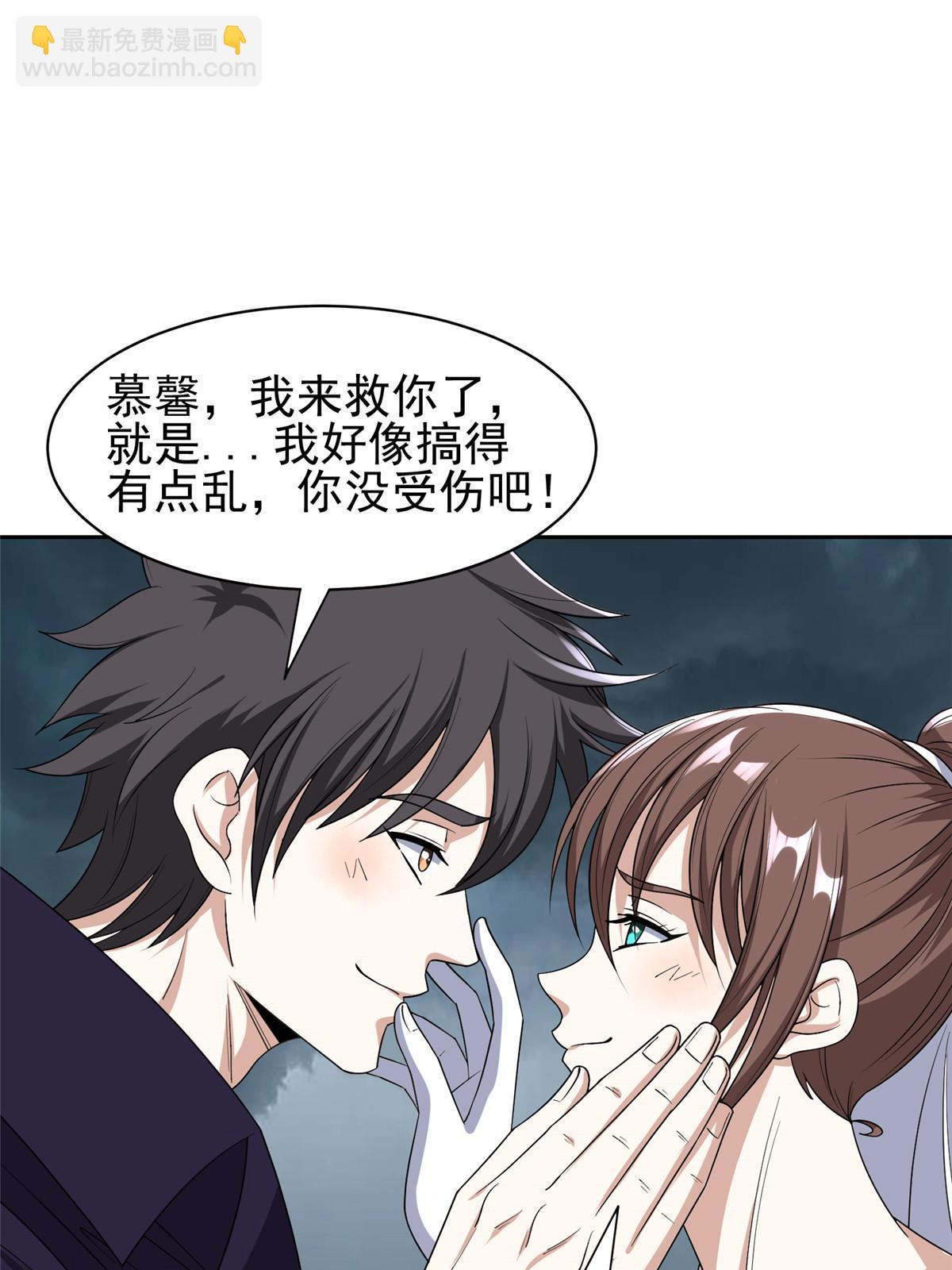 181 需要逆风-第182话