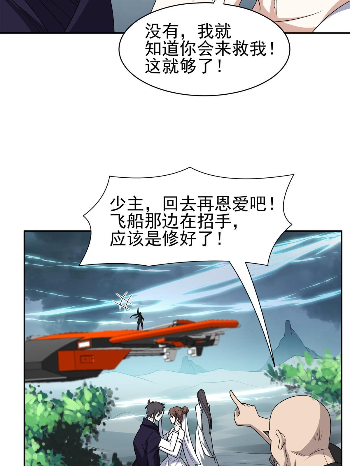 181 需要逆风-第182话