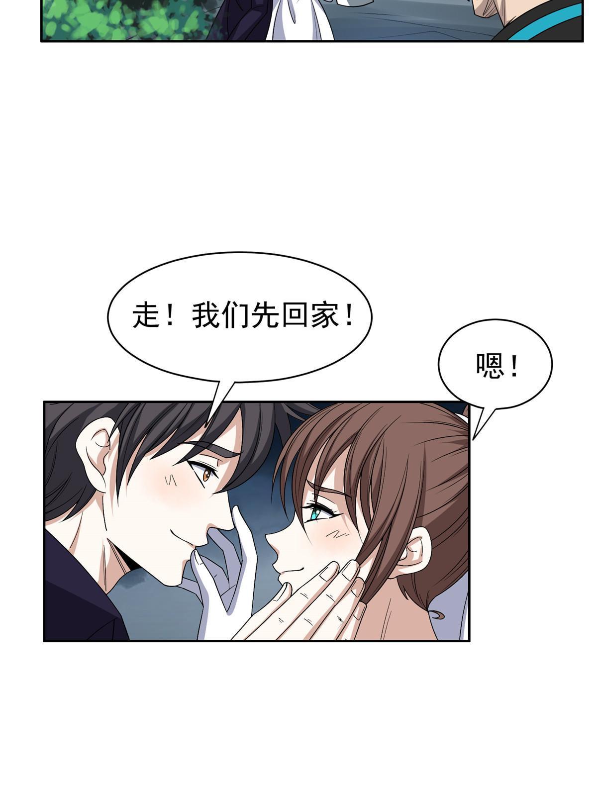 181 需要逆风-第182话