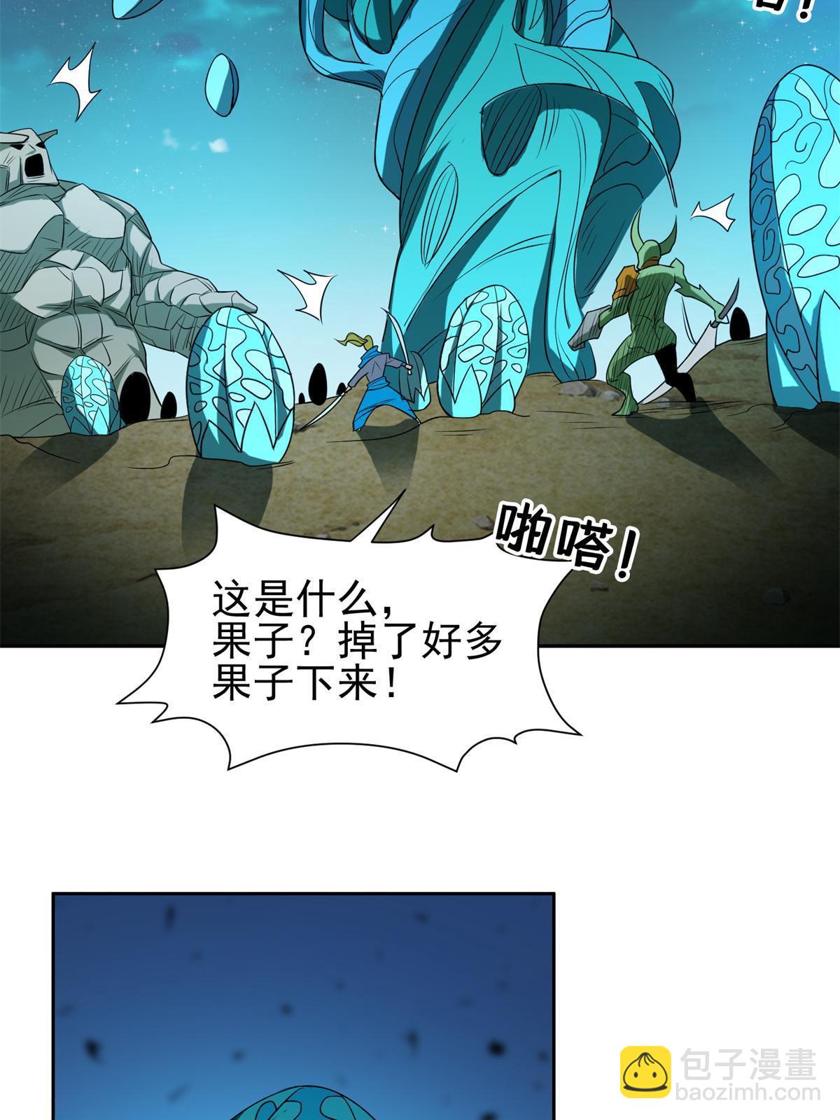 183 不堪一击？？-第184话