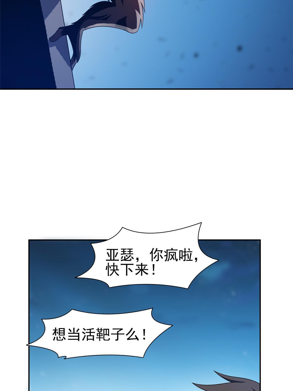 185 计算准确-第186话