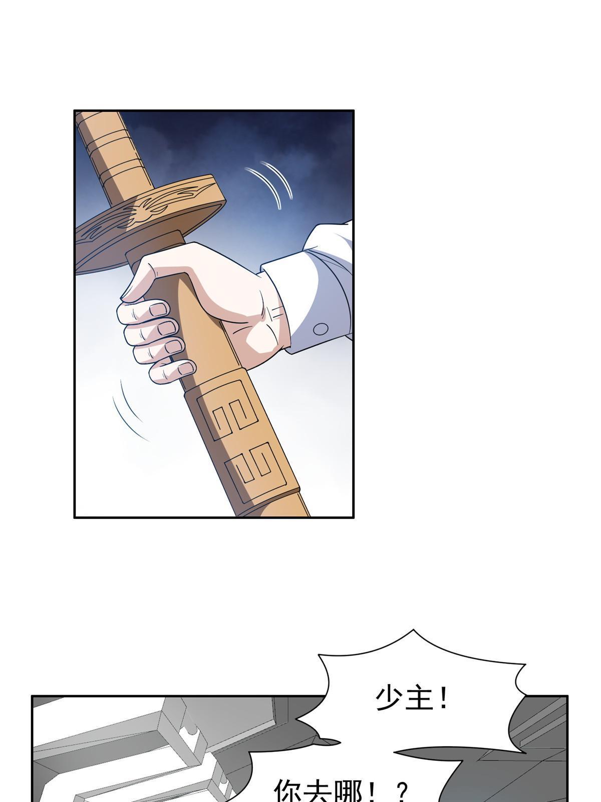 187 以最帅的姿势-第188话