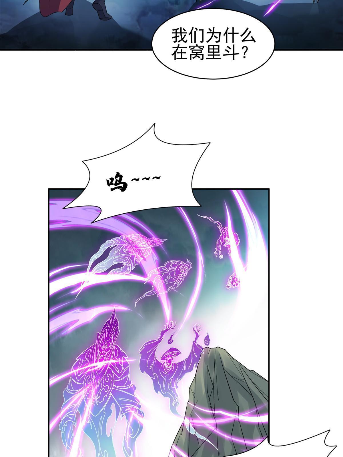 187 以最帅的姿势-第188话