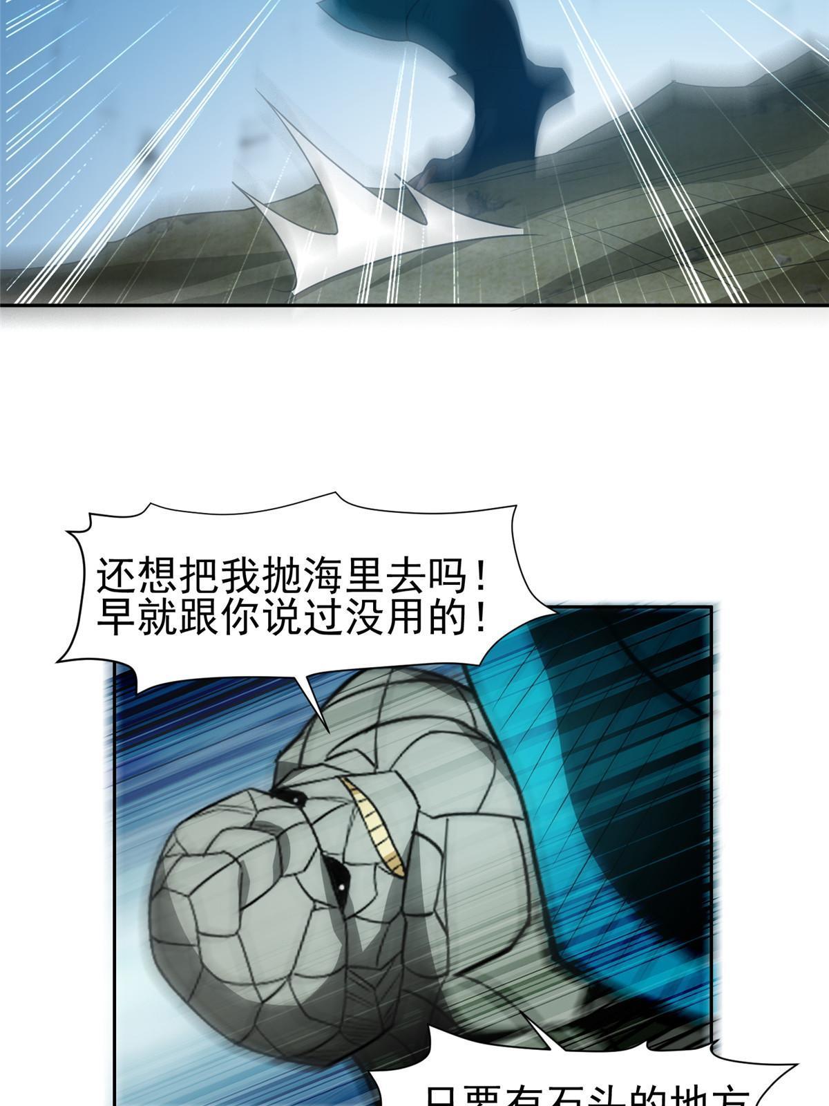 189 丢出地表-第190话