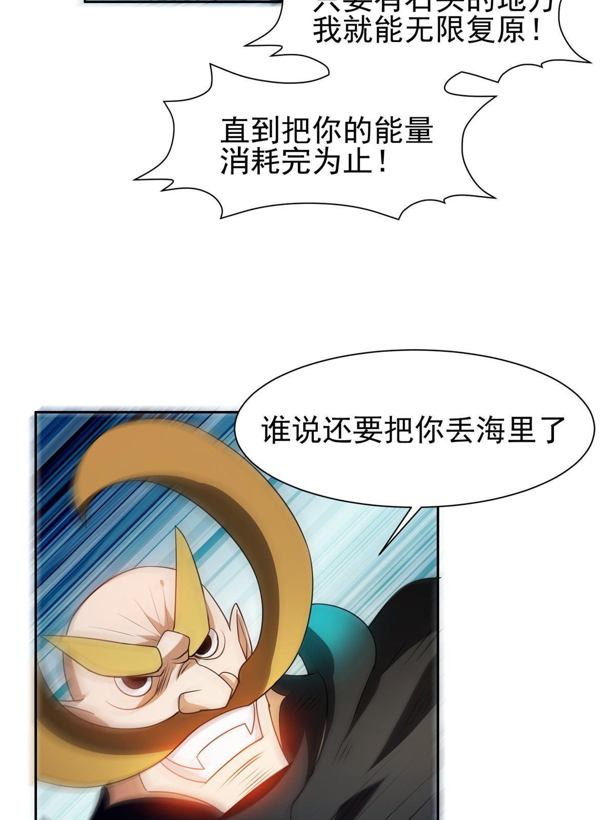 189 丢出地表-第190话