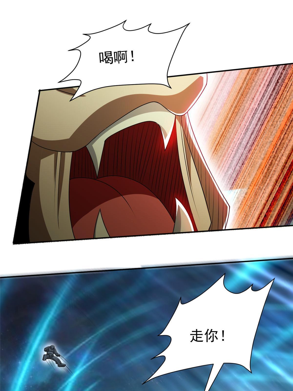 189 丢出地表-第190话