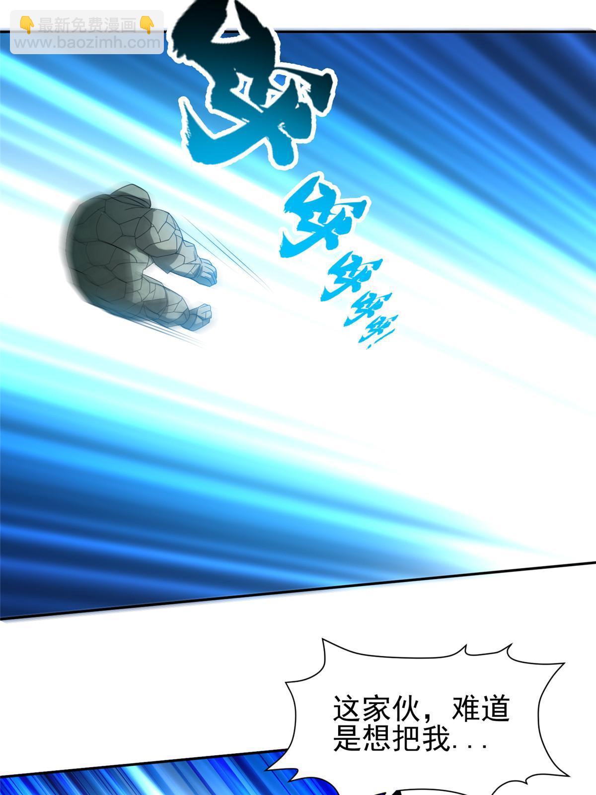 189 丢出地表-第190话