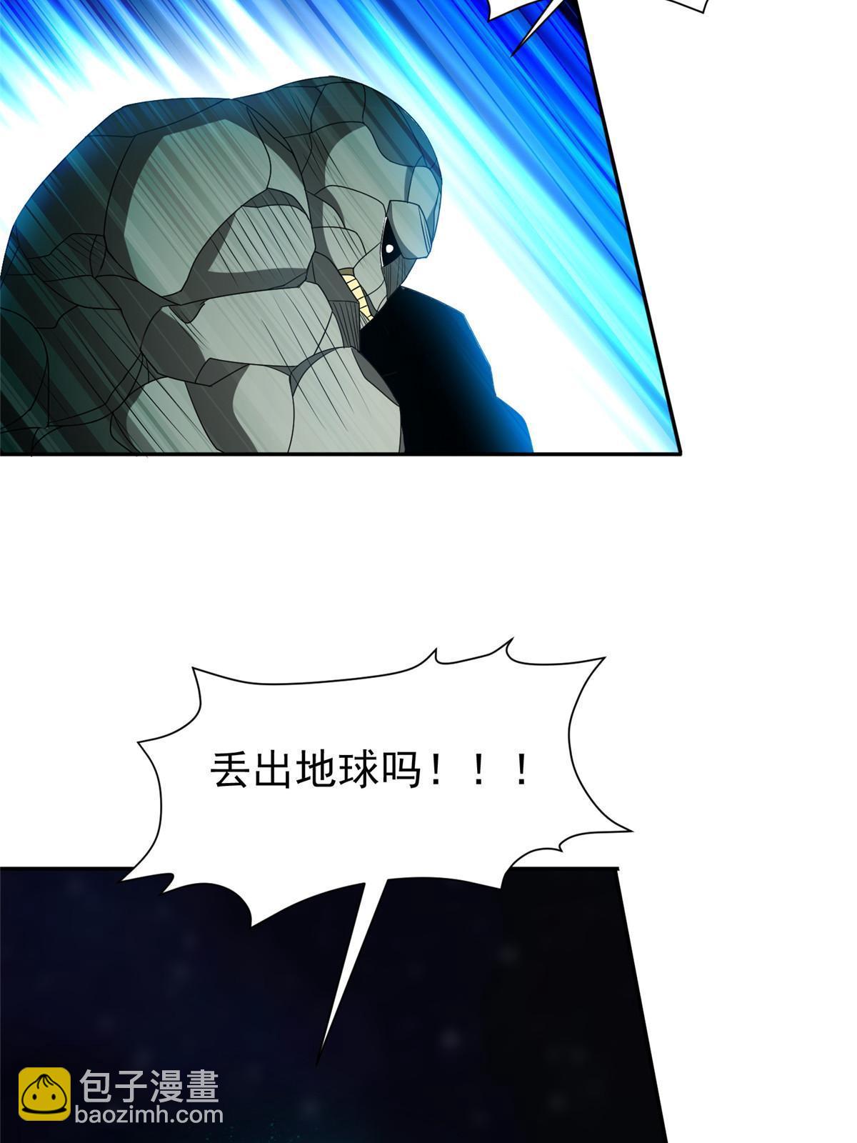 189 丢出地表-第190话