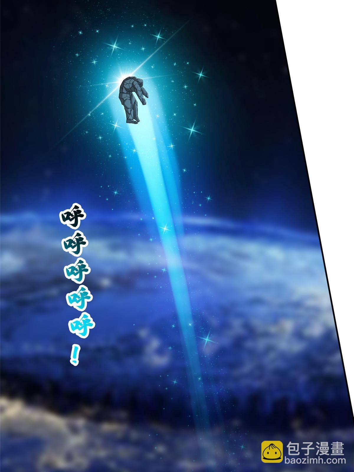 189 丢出地表-第190话