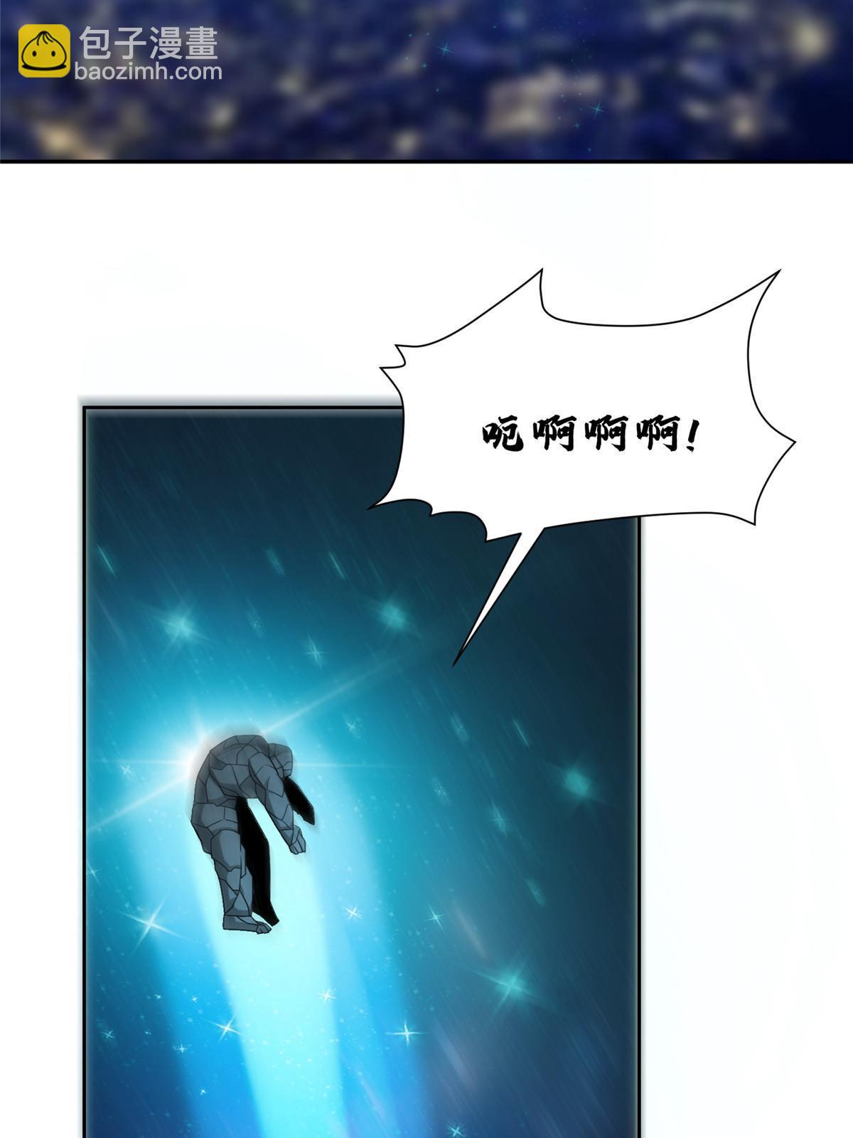 189 丢出地表-第190话