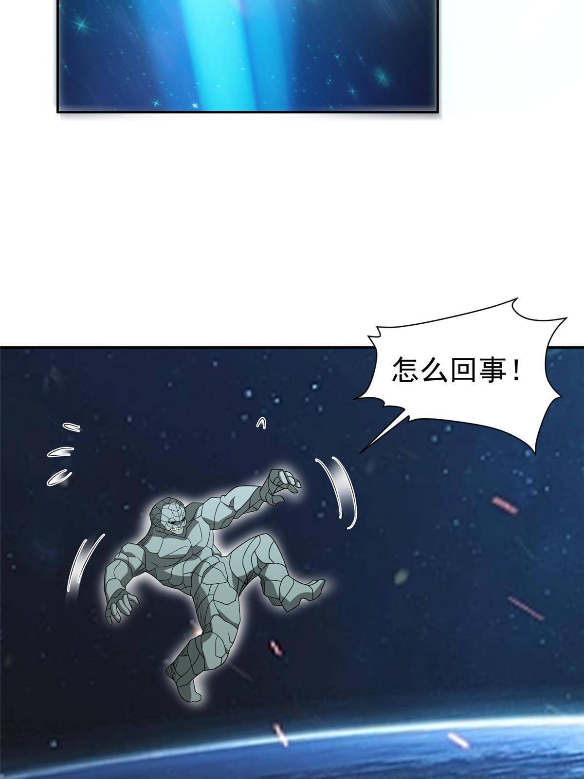 189 丢出地表-第190话