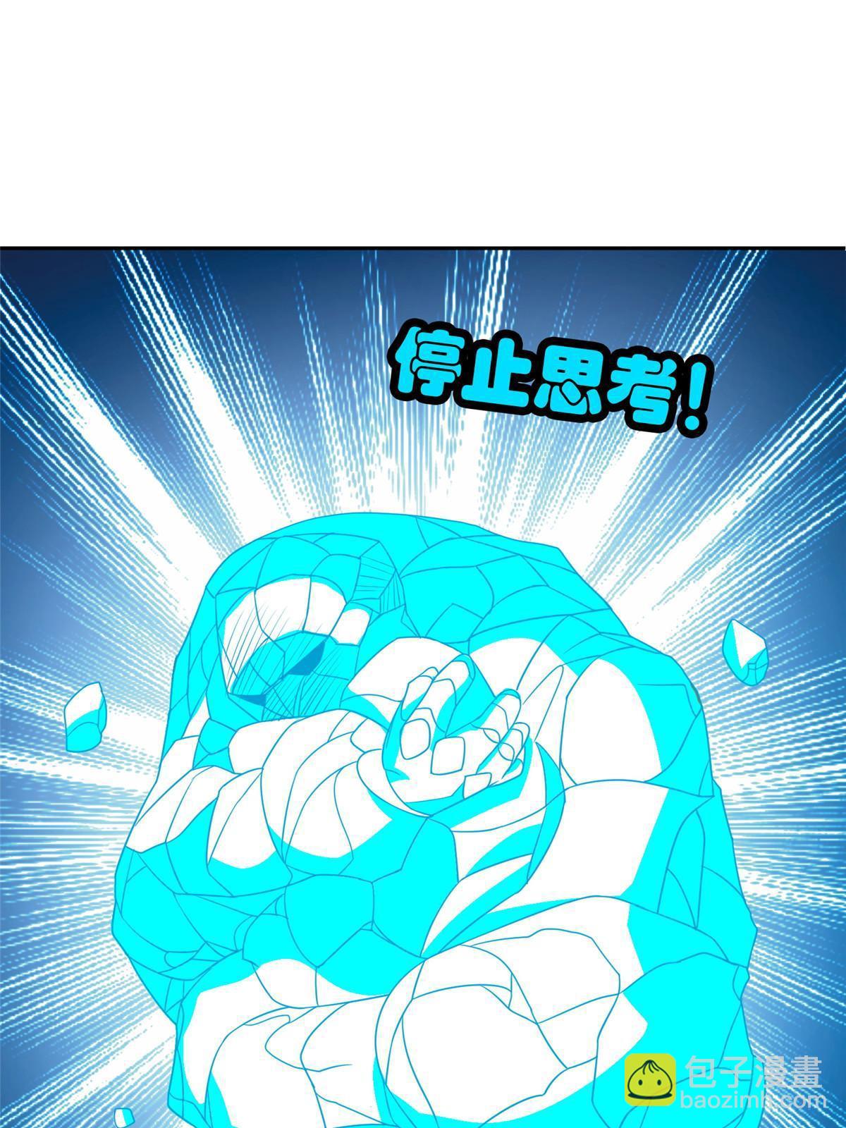 189 丢出地表-第190话